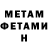 МЕТАДОН кристалл Lexa Drinkwater
