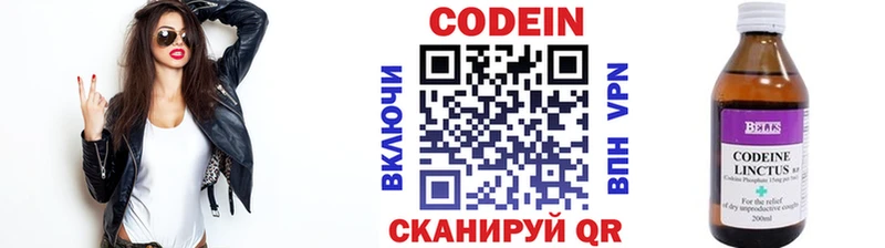 Кодеин Purple Drank  Стародуб 