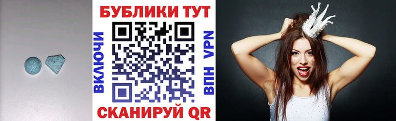 Ecstasy 280мг Стародуб