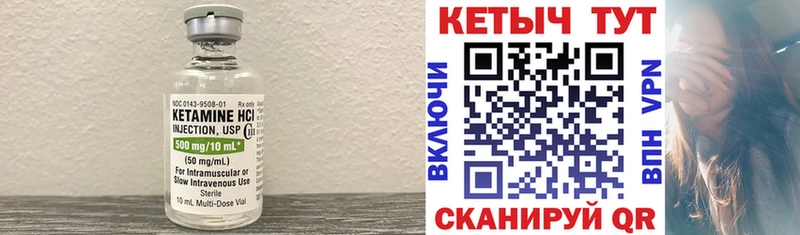 Кетамин ketamine  как найти закладки  Стародуб 