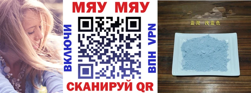 Мефедрон кристаллы  blacksprut ССЫЛКА  Стародуб 