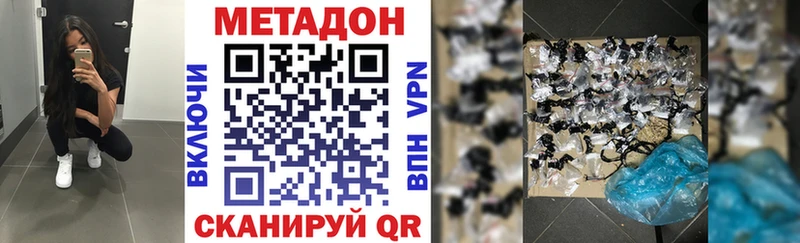 МЕТАДОН кристалл  купить  сайты  Стародуб 