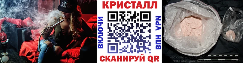 Метамфетамин кристалл Стародуб